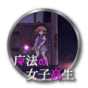 魔法高中女生/A Magical High School Girl